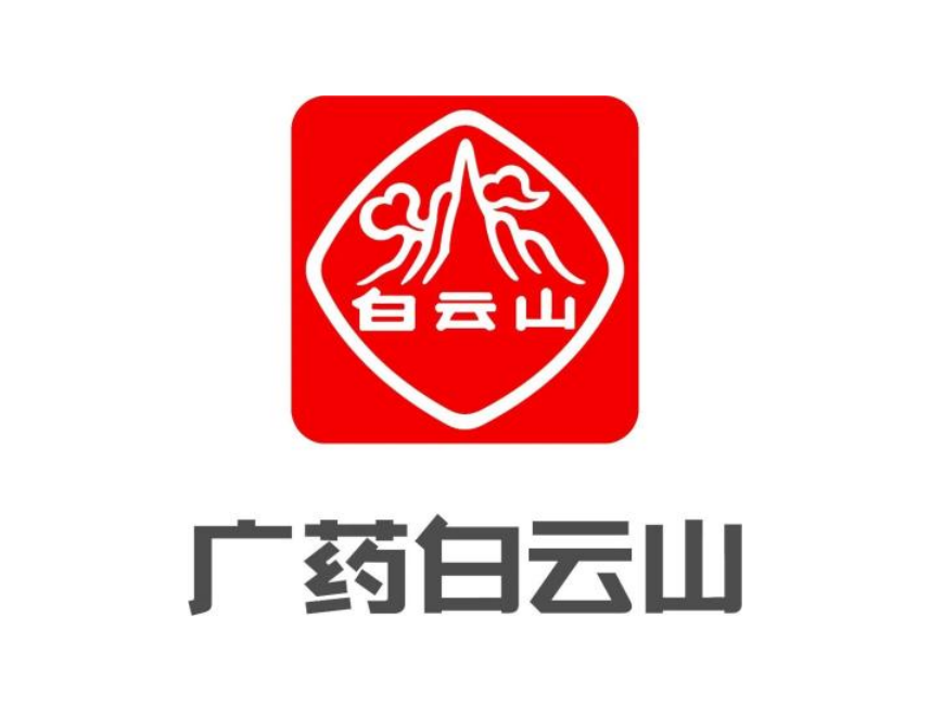 廣州白云山醫(yī)藥集團(tuán)股份有限公司