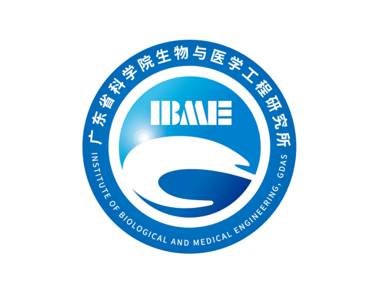 廣東省科學(xué)院生物與醫(yī)學(xué)工程研究所